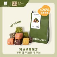 宅家食光：脆叮叮抹茶零食饼干曲奇黄油坚果儿童休闲健康办公室中秋大礼包