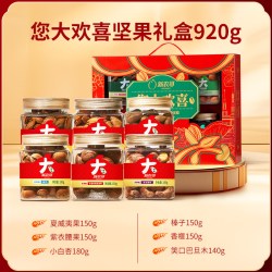 新农哥 大颗粒坚果礼盒920g节日送礼零食中秋节坚果大礼包高档礼品