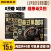 四只猫咖啡 西梅益生菌黑咖啡 速溶咖啡