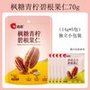 洽洽 每日坚果小黄袋益生菌纯坚果大礼包儿童营养健康零食小包装