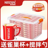 移动端：雀巢 Nestle雀巢咖啡1+2原味三合一速溶咖啡粉100条装咖啡雀巢1500g