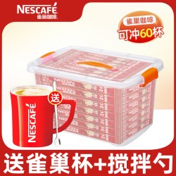 雀巢 Nestle雀巢咖啡1+2原味三合一速溶咖啡粉100条装咖啡雀巢1500g