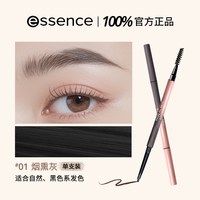 essence 艾森丝essence细致分明傲娇眉笔双头持久防水防汗不脱色