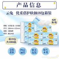 云兔 优柔蓓护小黄鸭系列抽纸加厚四层原生木浆家用囤货整箱装 优柔蓓护小黄鸭抽纸两箱