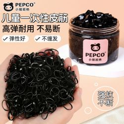 小猪班纳 橡皮筋扎头发加粗加厚发圈儿童一次性头绳耐用黑色绑发绳