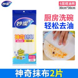 妙潔 妙洁神奇抹布洗碗布厨房专用去油清洁家用百洁布吸水加厚棉柔毛巾
