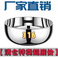 美克杰 家用特厚316不锈钢火锅发面汤锅发洗菜打蛋加厚揉面盆 马上清完：