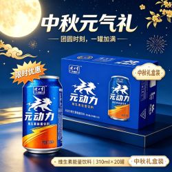 健力宝 元动力维生素能量饮料 20罐整箱送礼袋