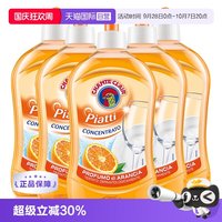 清洁收纳：大公鸡头 大公鸡管家香橙浓缩洗洁精低泡易漂500ml