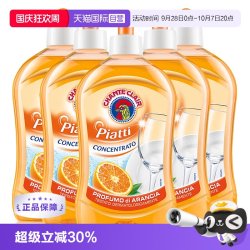 大公鸡头 大公鸡管家香橙浓缩洗洁精低泡易漂500ml
