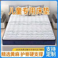 子楠 ATRUSTY 护脊护腰黄麻床垫 防螨偏硬椰棕床垫 加厚可折叠可拆洗 双人床垫