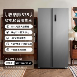 美菱 收纳师系列 BCD-532WPCX 风冷对开门冰箱 532L 典雅灰