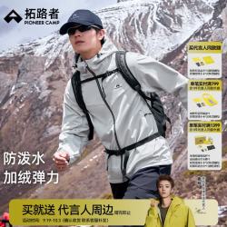 拓路者 海豹软壳衣男防风防水户外旅行登山服男士秋冬加绒外套休闲夹克 银灰色 |防风防水|加绒内里 L