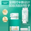 全棉时代 100%棉悬挂式洗脸巾