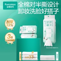 全棉时代 100%棉悬挂式洗脸巾