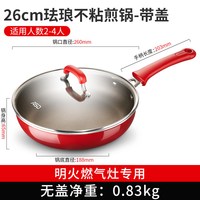 宅家食光：爱仕达 珐琅煎锅不粘锅燃气灶深牛排烙饼平底锅