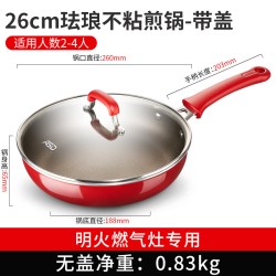 爱仕达 珐琅煎锅不粘锅燃气灶深牛排烙饼平底锅