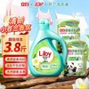 立白 洗衣液瓶装持久留香除菌去渍柔顺护衣柔顺香氛液 1kg*1瓶 +450g*2袋