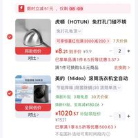 订单截图缩略图