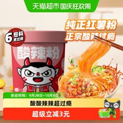 食族人 活力酸辣粉 110g 桶装