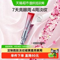 88VIP：丸美 多重胜肽紧致淡纹眼霜30g（赠眼霜30g+面膜10片）