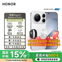 荣耀 Magic9 阿莱双两亿影像系统 3D一体冷雕玻璃机身 超亮绿洲护眼