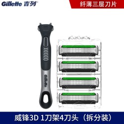 吉列 锋速3经典手动剃须刀 1刀架+1刀头