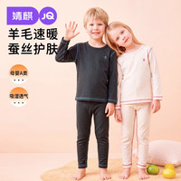 婧麒 儿童蚕丝羊绒保暖内衣套装