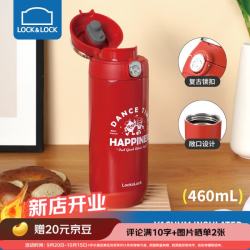 乐扣乐扣 保温杯316L不锈钢 LHC3331RED-红色弹跳盖保温杯 460ml