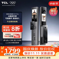 TCL K11 Pro 人脸识别双屏智能门锁