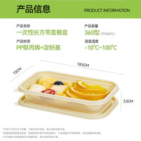 特美居 一次性饭盒 360ml*50套带盖