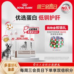 皇家 狗粮成犬肝脏全价处方粮HF16犬主粮1.5KG