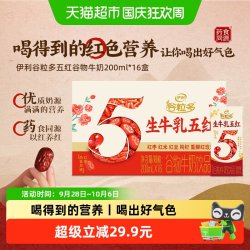 伊利 五红谷物 谷物牛奶饮品