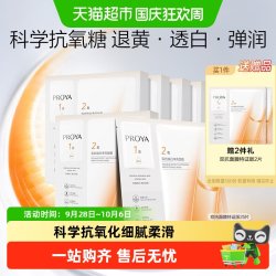 珀莱雅 弹润透亮青春精华双效面膜