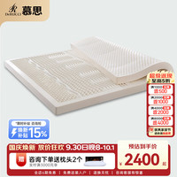 慕思 无弹簧乳胶床垫 180