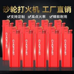 超凡 一次性明火打火机砂轮式齿轮火石 红色结婚布置纯红 10支