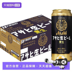 朝日啤酒 朝日 复活黑生啤酒