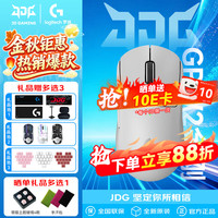 罗技 88G加速度 无线游戏鼠标 防滑贴 白色