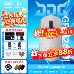 罗技 88G加速度 无线游戏鼠标 防滑贴  白色