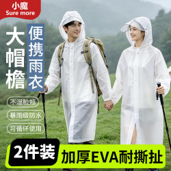 小魔 一次性雨衣大帽檐加厚长款成人便携雨衣防暴雨登山徒步2件装