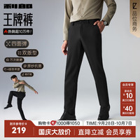 利郎 休闲裤男四面弹裤子男中腰小脚裤弹力修身易打理商务男裤 黑色-长裤 早秋款-抑菌抑味