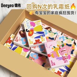 德佑 婴儿乳霜纸柔纸巾40抽小包＊16包 云柔巾