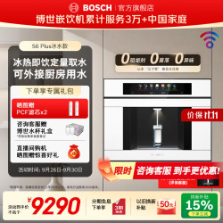 博世 WBB6050C2C 精准控温 净水器