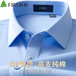 杉杉 衬衫男长袖纯棉休闲商务抗皱衬衣 浅蓝色 41