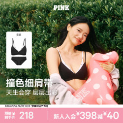 维密 维密PINK 叠叠杯撞色假两件三角杯文胸胸罩内衣女 2ZUO黑色-套装