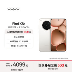 OPPO Find X8s 5G手机 16GB+1TB 月光白
