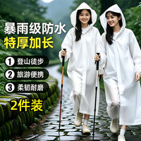 ToMill 非一次性雨衣雨披加厚成人便携雨衣户外骑行登山徒步雨衣长款带帽