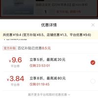 订单截图缩略图