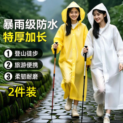 ToMill 雨衣非一次性加厚成人加大户外登山徒步漂流卡片雨披 黄色2件