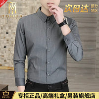 TOMOR&KETHER高端品牌长袖衬衫男士2026春秋季新款高级感商务休闲免烫条纹衬衣